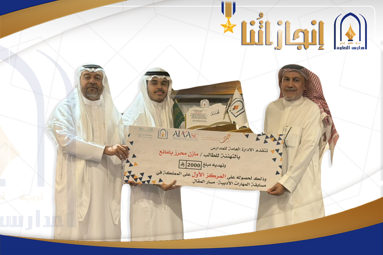 أسامه خالد هجاد الغامدي