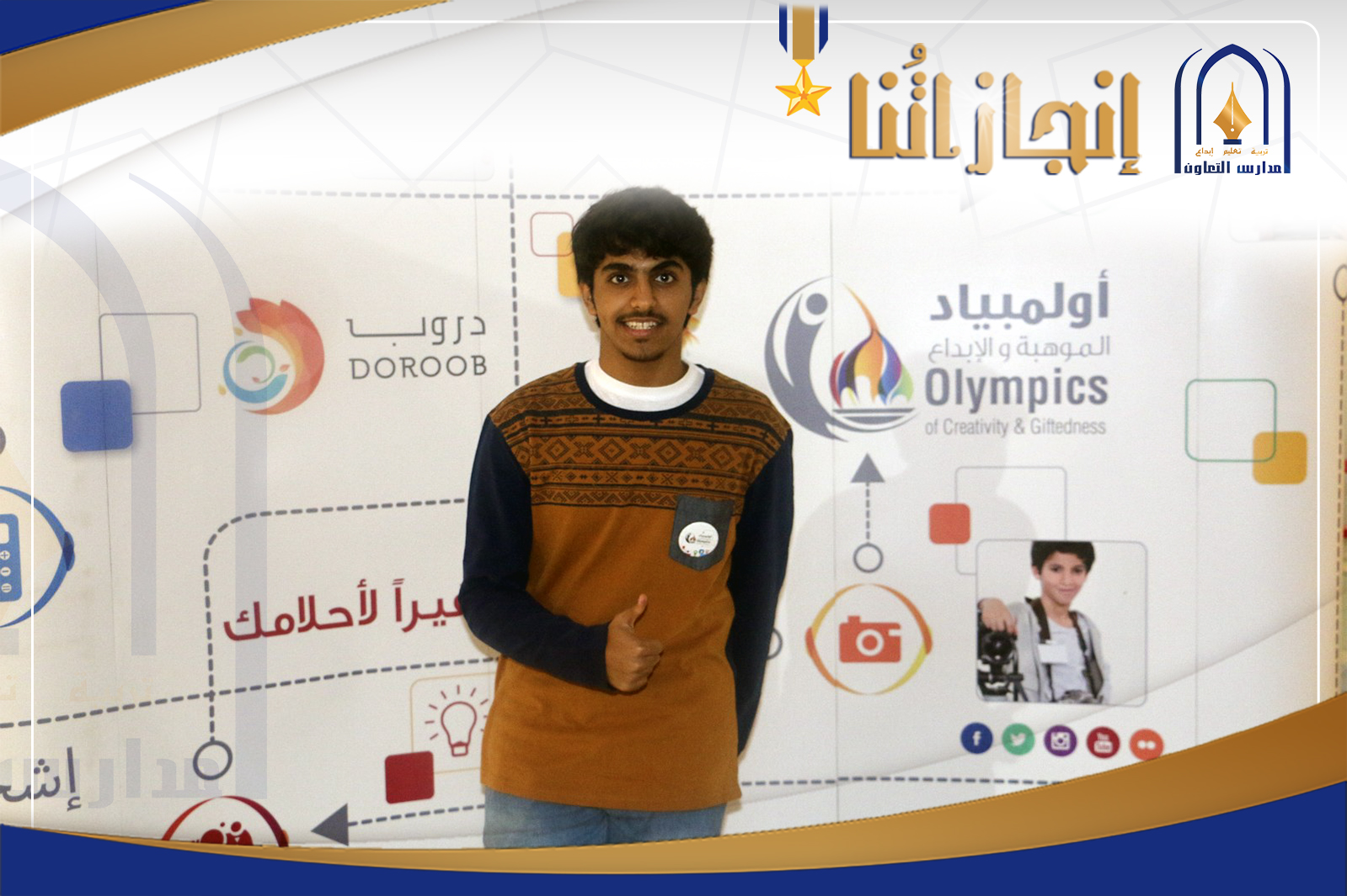 أسامه خالد هجاد الغامدي