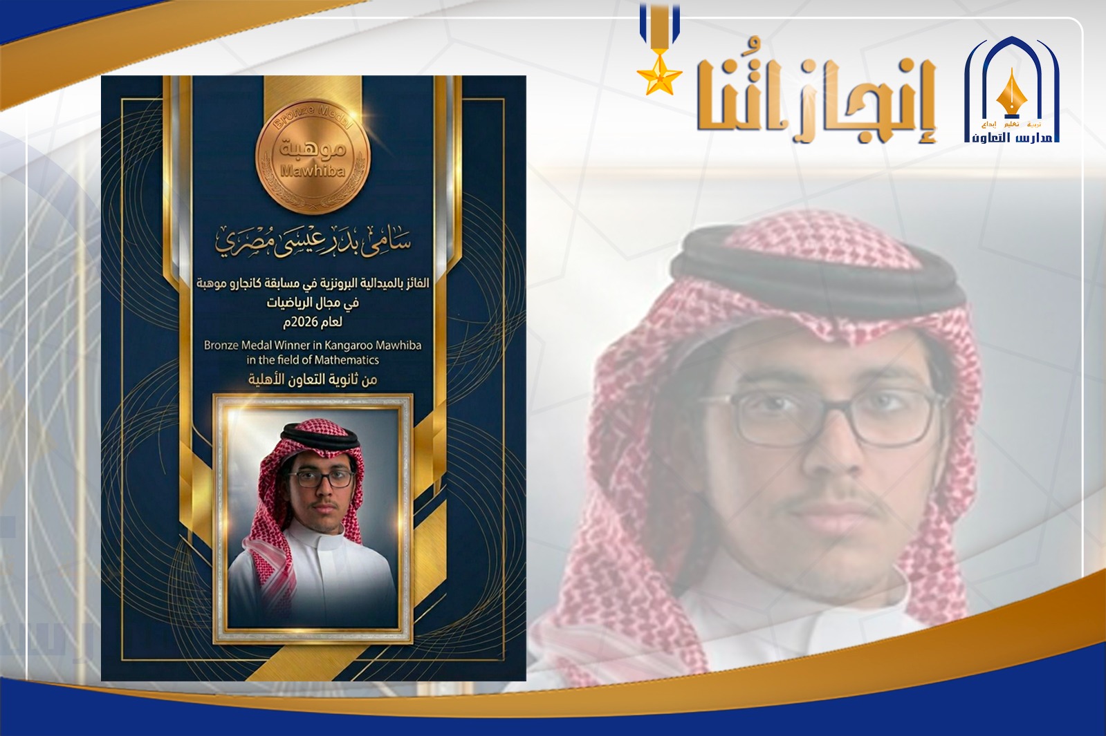 انجازات 2026